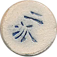 2 Pai Siamese porcelain gambling token