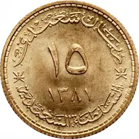 15 Saidi Rials - Said
