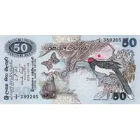 50 Rupees Central Bank of Ceylon
