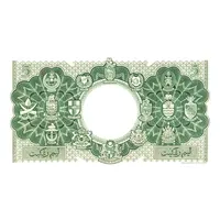 5 Dollars - Elizabeth II