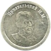 2 Standard - Vodka 'S serebrom' Nikolay Przhevalsky