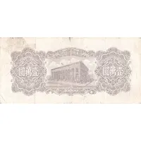10 000 Yuan Tung Pei Bank of China