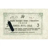 3 Gold Roubles Yakutia