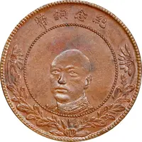 50 Cash Support the Republic, copper