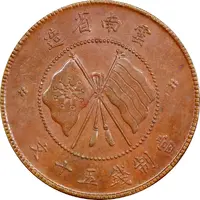 50 Cash Support the Republic, copper