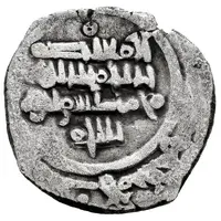 1 Dirham - Al-Mu'tasim bi-Allah