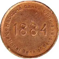 Token - National Bank of Serbia