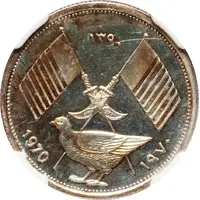 1 Riyal - Rashid 3 dates, Essai