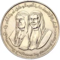 2 Dinars - Sabah III 15th National Day
