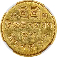 Nazarana Mohur - Jitendra Narayan