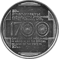 25 000 Drams Christianity in Armenia - 1700