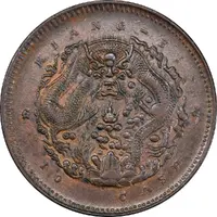 10 Cash - Guangxu 'KIANG-SI', with mountain