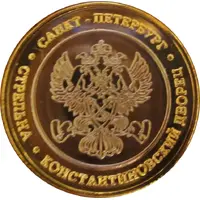 Medal - Saint Petersburg Strelna, Konstantin Palace