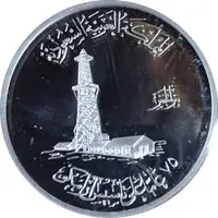 SAMA Medal - Saudi Aramco 75th Anniversary Silver