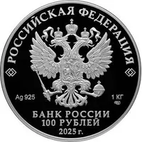 100 Roubles The Victory