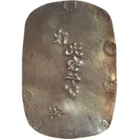 9 Monme 2 Fun 'Akita Ginban'