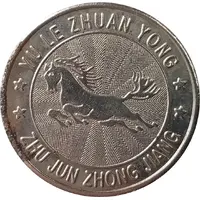 Token - Yu Le Zhuan Yong Horse