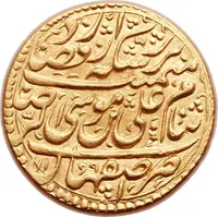 Mohur Ashrafi In the name of Isma'il III Safavi, Type A, Esfāhān mint