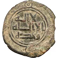 Fals - Al-Hurr Ibn Yusuf al-Mawsil