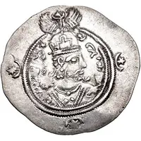 Drachm - Yazdegerd III type II/2