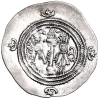 Drachm - Yazdegerd III type II/2