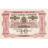 10 Dollars Asiatic Banking Corporation
