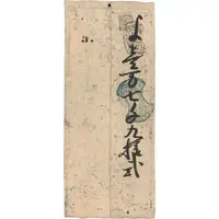 10 Monme Without additional print