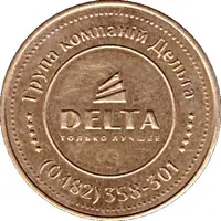 Car Wash Token - Delta