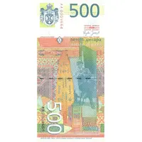 500 Dinara 1st coat of arms