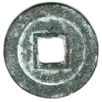 1 Văn - Thái Hoá Unofficial coin