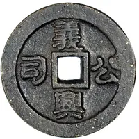 Token - Ghee Hin Kongsi