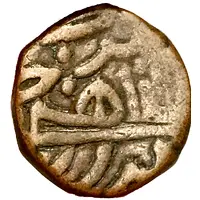 1 Paisa - Alamgir II, Sidi Ibrahim Khan III