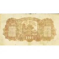 100 Yuan Bank of Shansi, Chahar, & Hopei