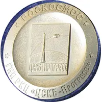 Medal - Roskosmos Progress Rocket Space Centre