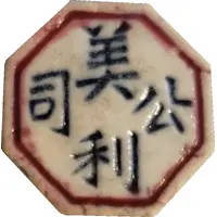 1 Fuang - Siam Gambling Token