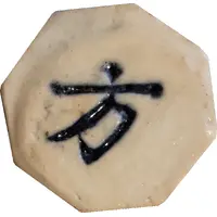 1 Fuang - Siam Gambling Token
