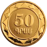 50 Dram Armenian Dram
