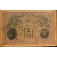 1 Dollar Peiyang Bond