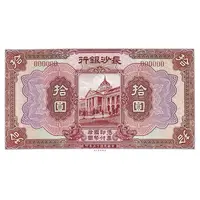 10 Yuan