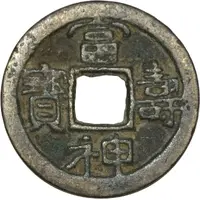 1 Mon 'Fujushinpō' - Saga