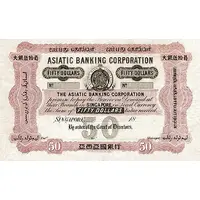 50 Dollars Asiatic Banking Corporation