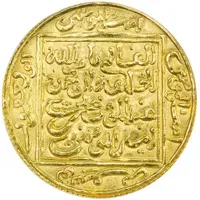 1/2 Dinar - Abu Ya' qub Yusuf I