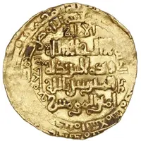 Dinar - al-Mustarshid al-Salam