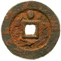 100 Cash Shuntian Yuanbao imitation, with dot, iron