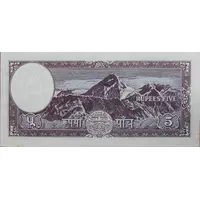 5 Rupees - Mahendra Bir Bikram Shah