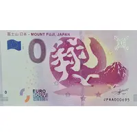 0 Euro - Mount Fuji, Japan
