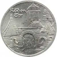 25 Pfennig - Rothenburg ob der Tauber Röder Tor
