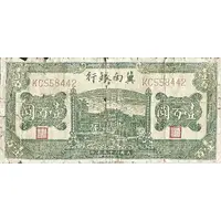 100 Yuan Bank of Chinan