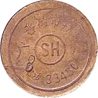 Token - Sanwa, GuangZhou city Panyu district