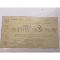 1 000 000 Mark Birkenfelder Landesbank